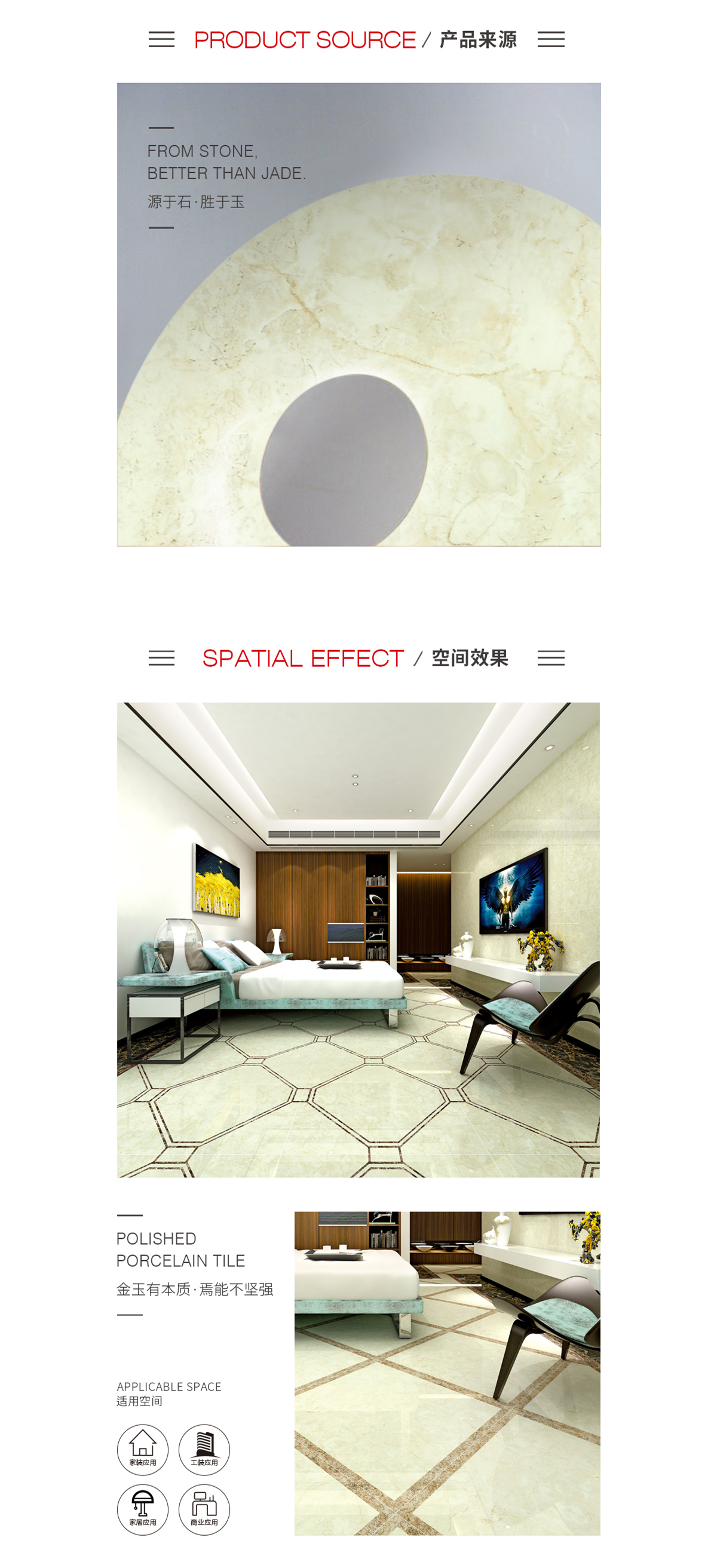 先进科技、壮丽天然、平坦如镜、不易刮花。