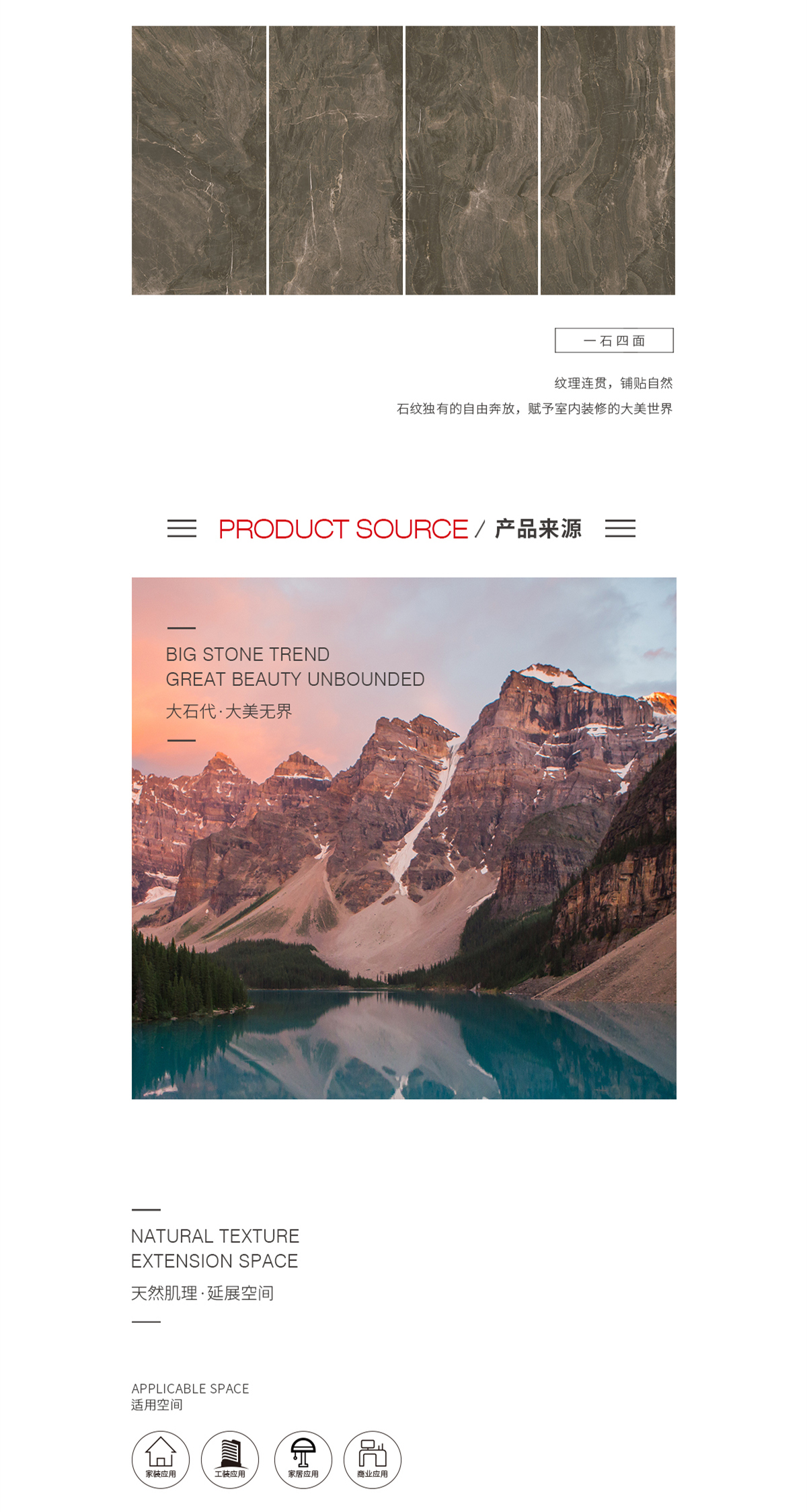 TPG1890171（圣罗兰）岩板图片规格型、优势特点详细先容。