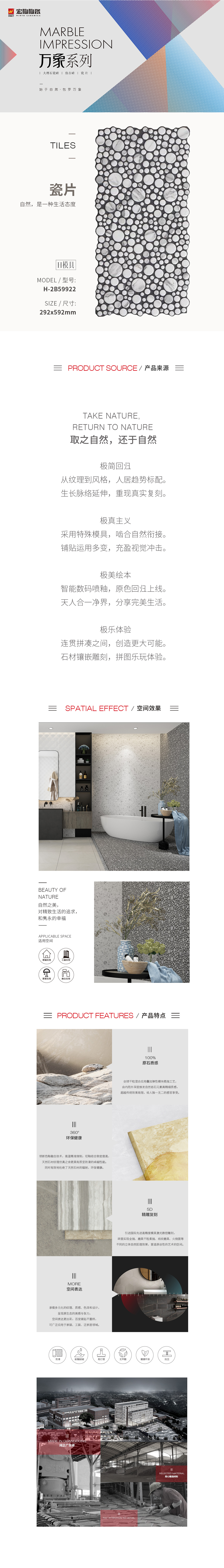 H-2B59922瓷砖\地砖图片规格型、优势特点具体介绍。