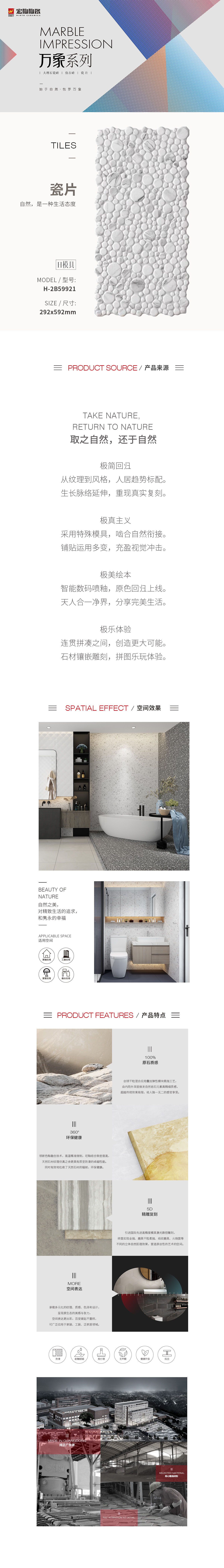 H-2B59921瓷砖/地砖图片规格型、优势特点详细先容。