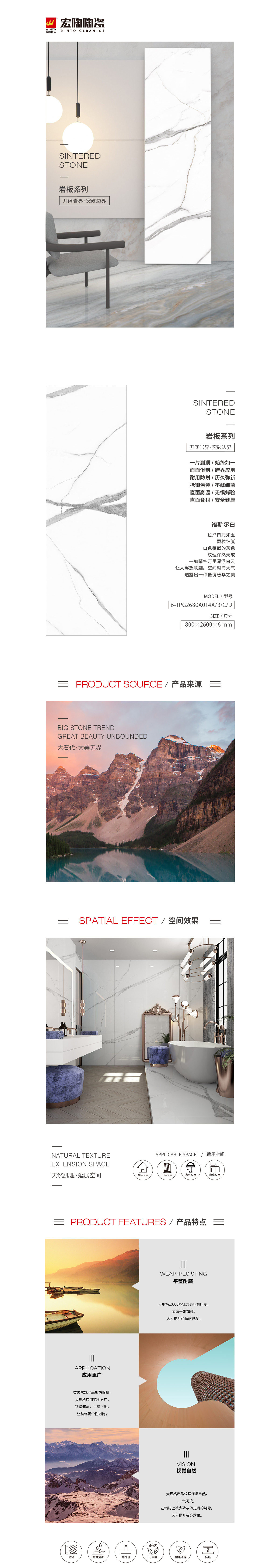 6-TPG2680A014A/B/C/D（福斯尔白）岩板图片、规格型号、详细先容特点优势。
