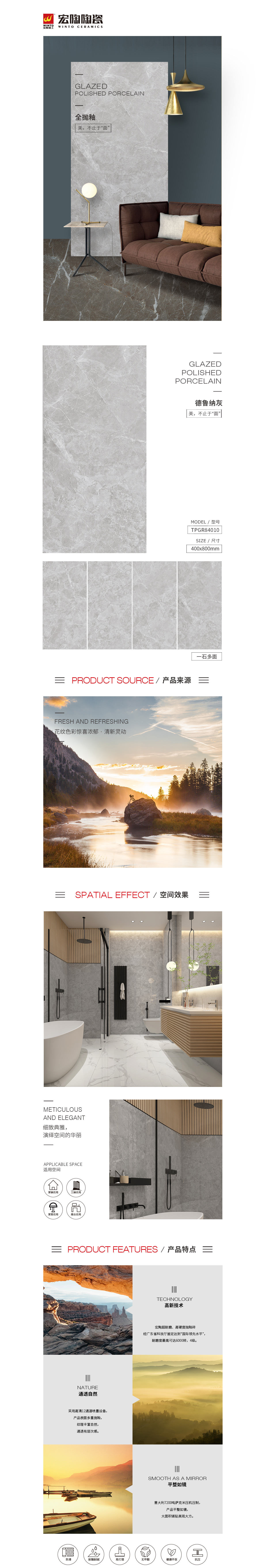 TPGR84010(德鲁纳灰)岩板图片，优势特点先容。