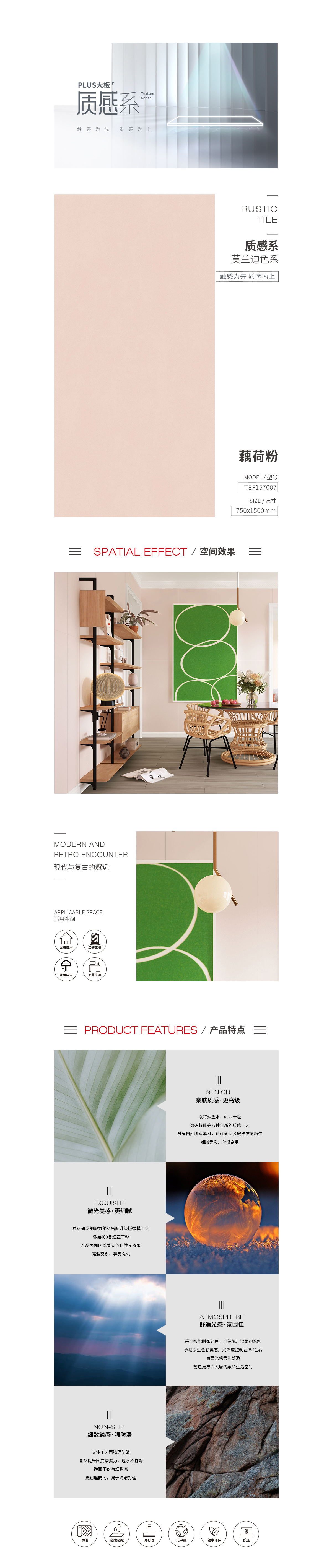 伟德BETVLCTOR1946始于英国质感砖TEF157007藕荷粉陶瓷大板图片、规格型号特点优势详细先容