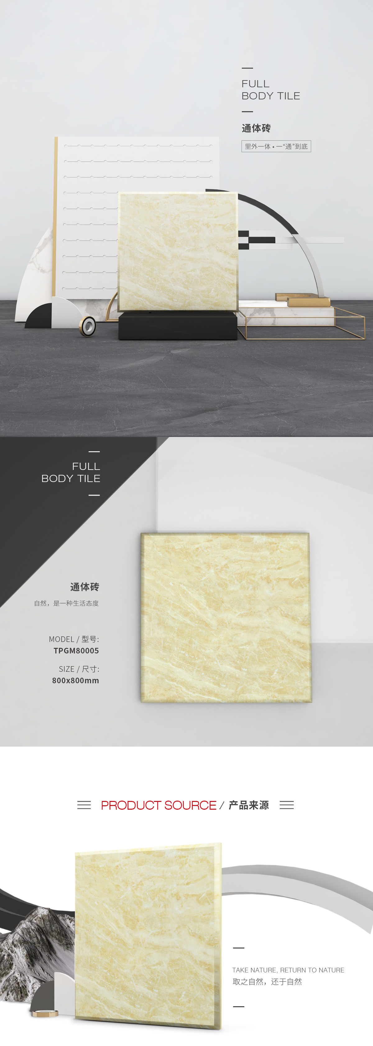 TPGM80005夜飘雪）通体瓷砖/地砖图片、规格型号优势特点先容