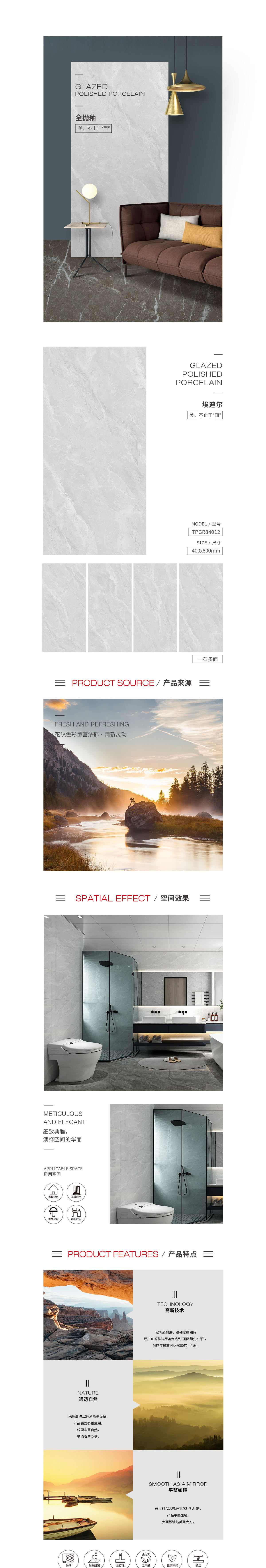 TPGR84012(埃迪尔)岩板图片，优势特点先容。