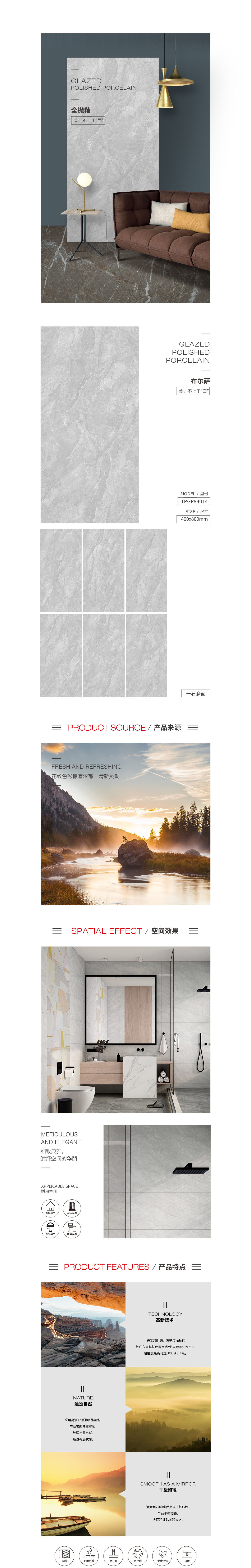 TPGR84014(布尔萨)岩板图片，优势特点先容