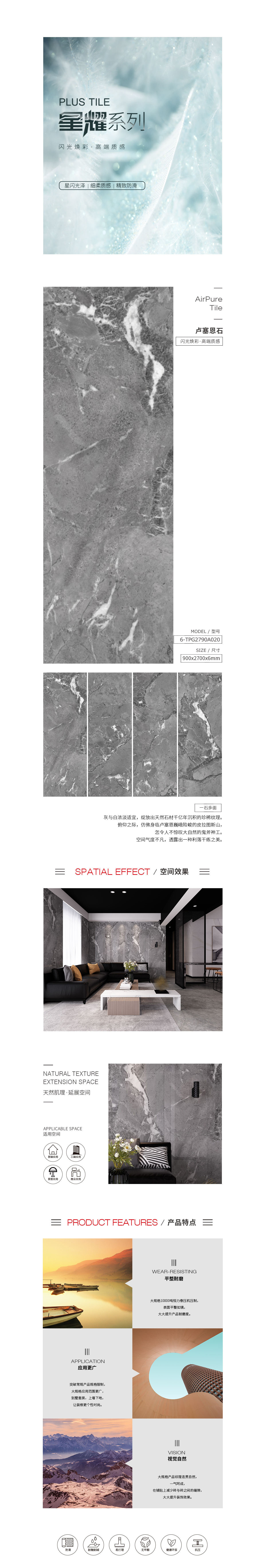 6-TPG2790A020 (卢塞恩石)岩板图片、规格型号、优势特点先容。