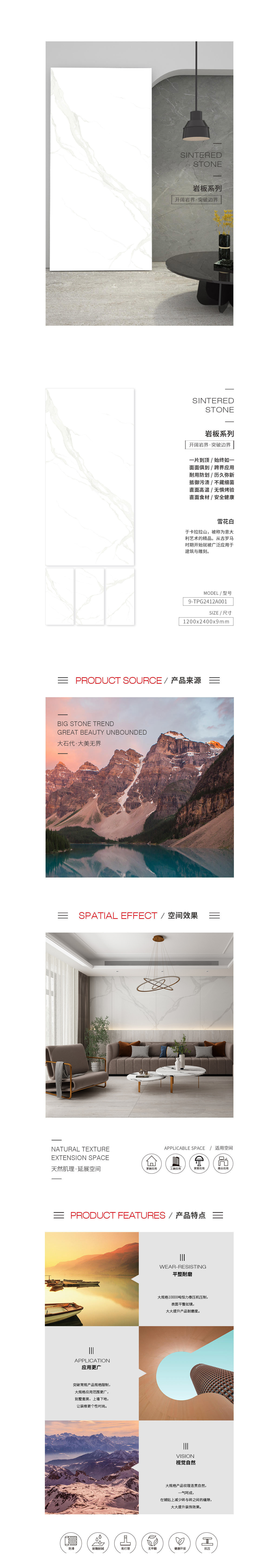 9-TPG2412A001（雪花白）岩板图片、规格型号、详细先容特点优势。