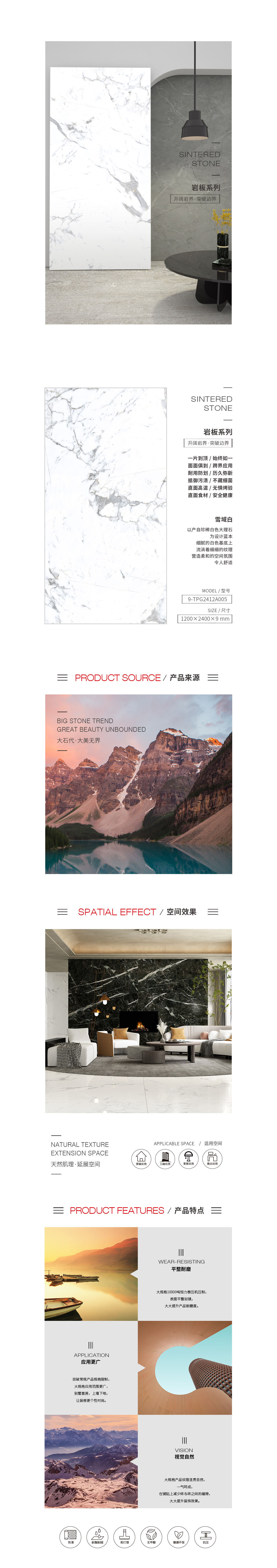 9-TPG2412A005（雪域白）岩板图片、规格型号、详细先容特点优势。