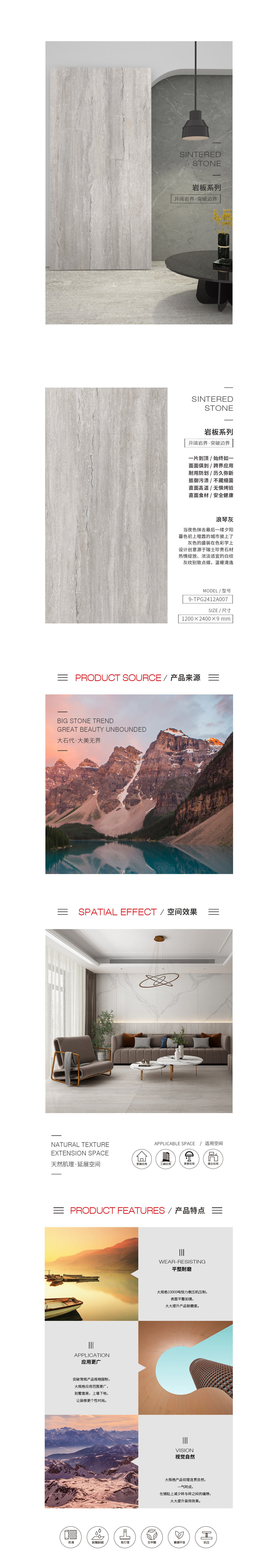 9-TPG2412A007（浪琴灰）岩板图片、规格、特点。