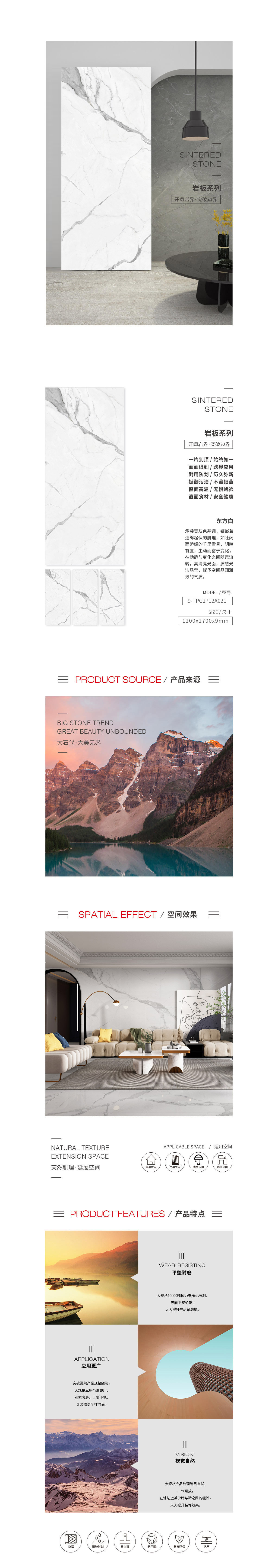 9-TPG2712A021A/B/C（东方白）岩板图片，优势特点先容