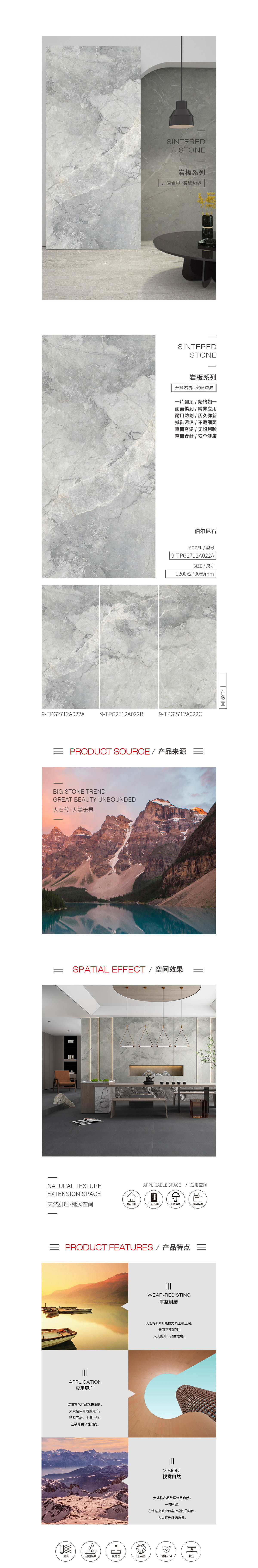 9-TPG2712A022A/B/C(伯尔尼石)岩板图片，优势特点介绍