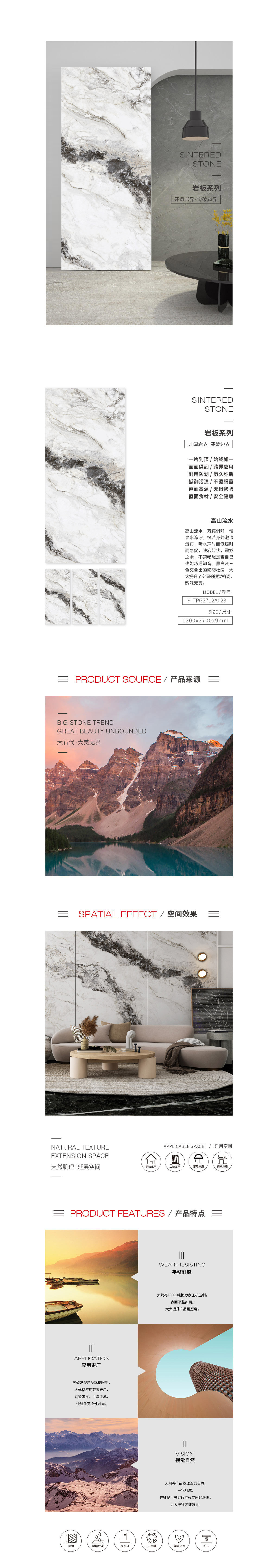 9-TPG2712A023A/B/C（高山流水）岩板图片，优势特点介绍