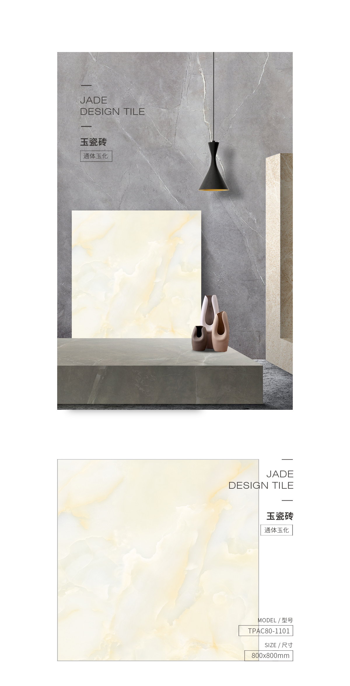 TPAC80-1101闪石玉瓷砖规格型号图片、优势特点详细先容。先进科技、壮丽自然、平整如镜、不易刮花